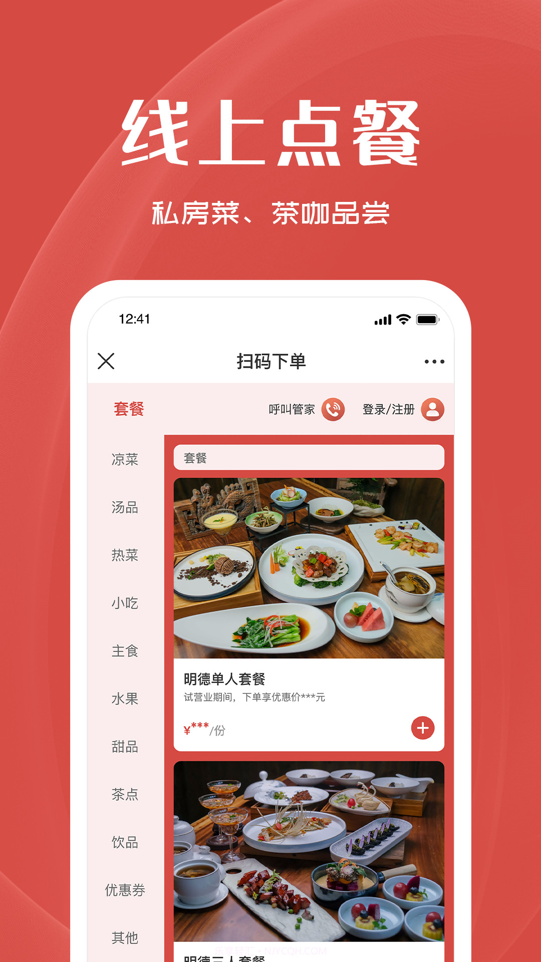 明德肆截图1 明德肆截图1