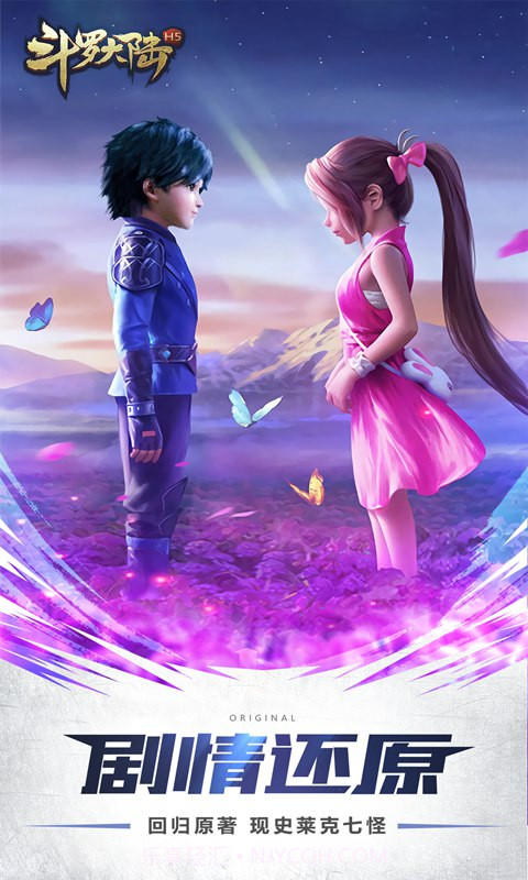 斗罗大陆H5IOS截图2 斗罗大陆H5IOS截图2