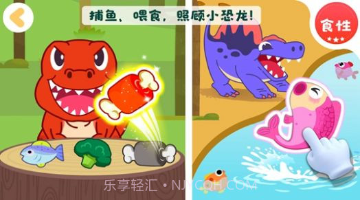 宝宝巴士恐龙启蒙截图2