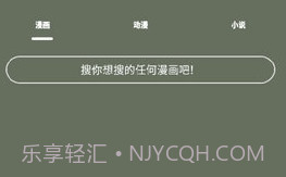 喵喵动漫截图2 喵喵动漫截图2