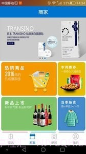 凡成网安卓截图2