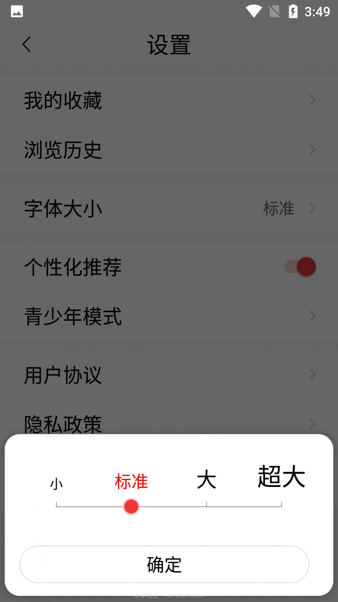 今日快闻截图2