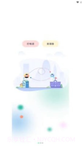 小鹿互联截图2 小鹿互联截图2