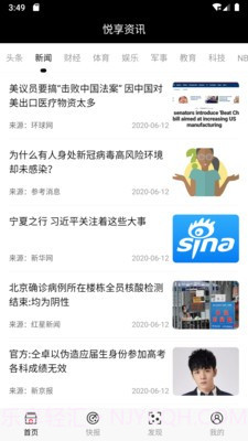 星悦资讯截图1 星悦资讯截图1