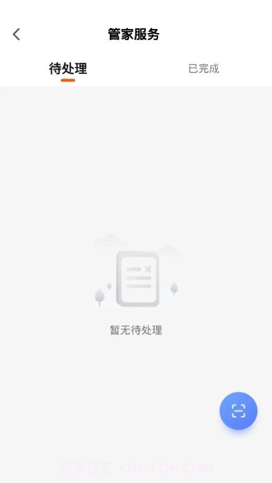 数智管家截图1 数智管家截图1