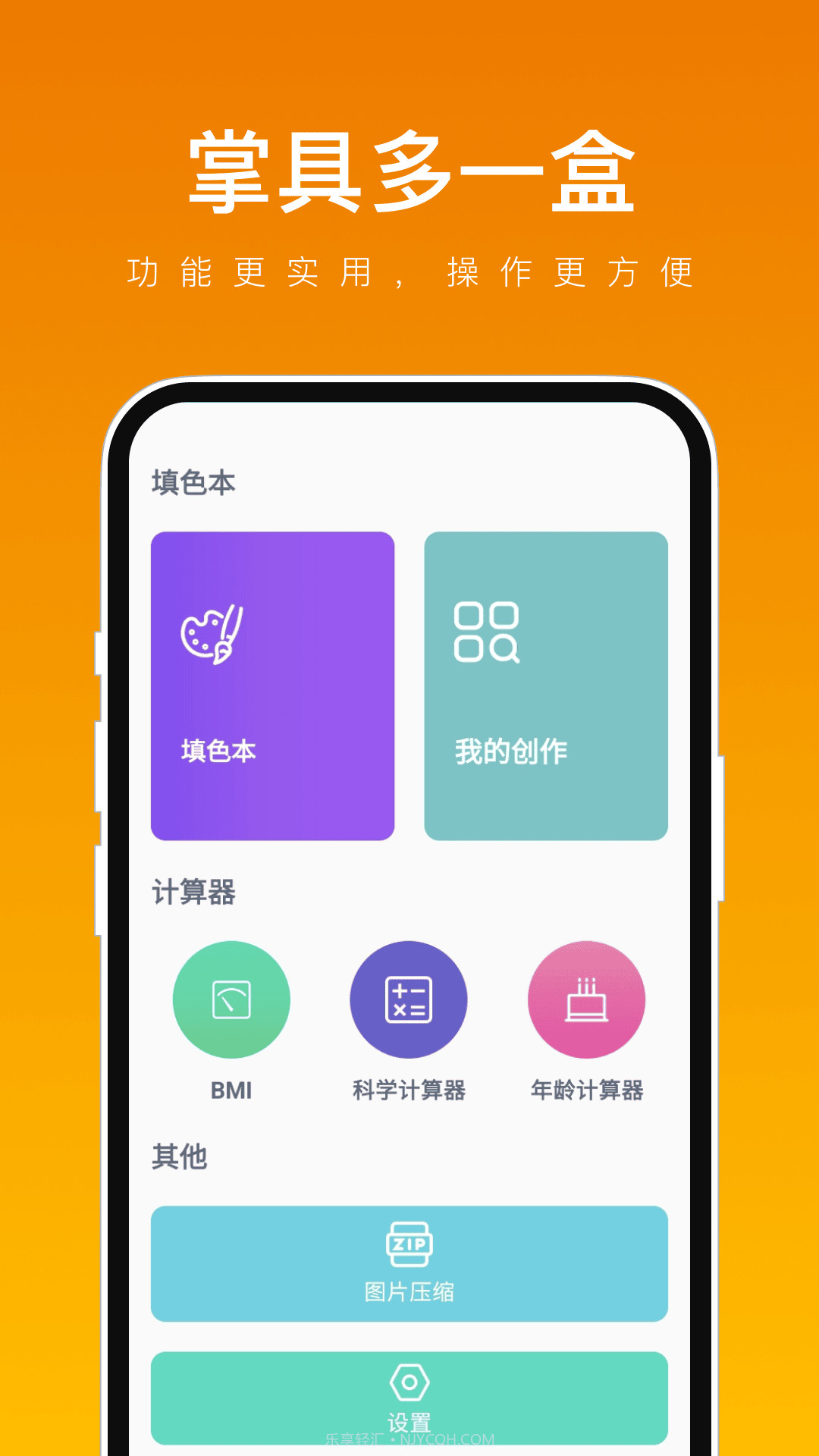 掌具多一盒截图1 掌具多一盒截图1