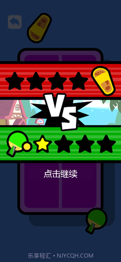 乒乓对决截图4 乒乓对决截图4