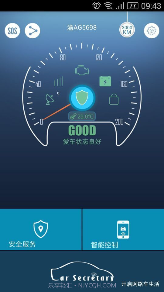 思锐截图2 思锐截图2