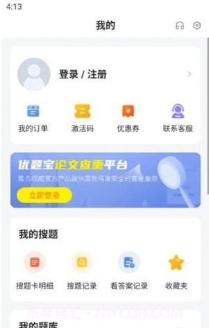 执业药师搜题库截图1