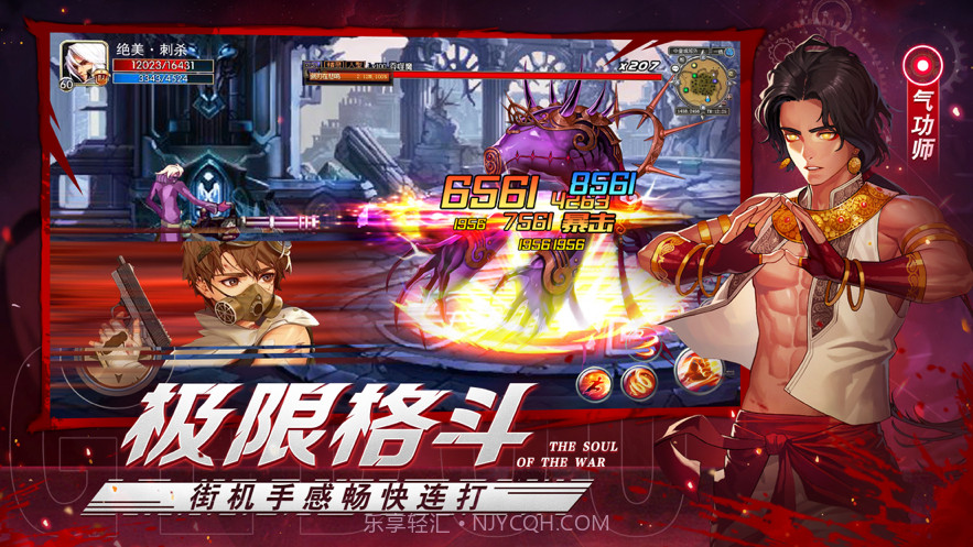 阿拉德勇士截图1 阿拉德勇士截图1