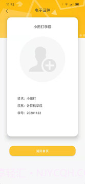 小图钉截图2 小图钉截图2