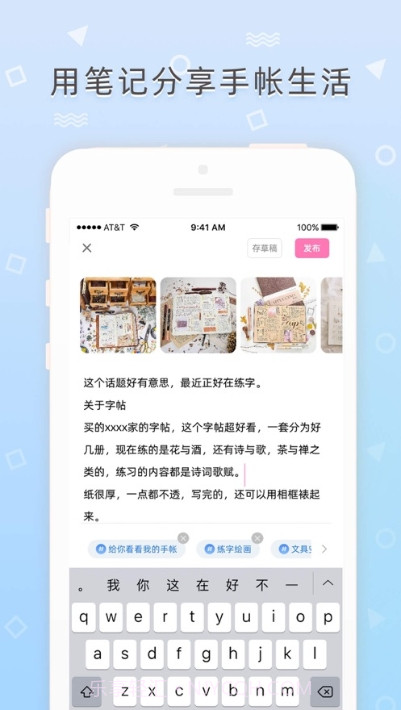 备忘录笔记本截图1 备忘录笔记本截图1