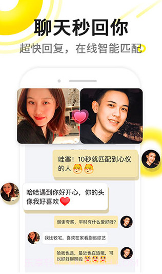 伊对截图2 伊对截图2