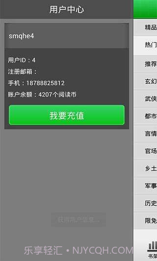 青禾文学截图3 青禾文学截图3