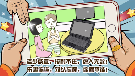 万万没想到截图4