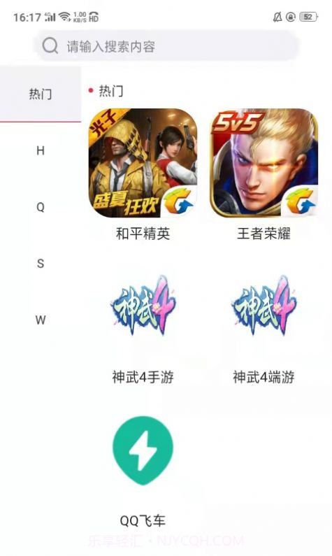 酷玩手游截图3 酷玩手游截图3