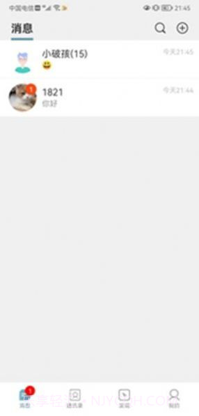 欢乐淘一站式购物截图3