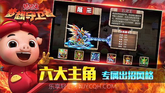 猪猪侠之梦想守卫者截图1 猪猪侠之梦想守卫者截图1