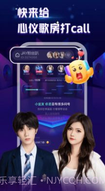 K歌星球截图2 K歌星球截图2