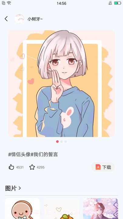 心情贴壁纸截图4 心情贴壁纸截图4