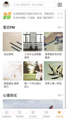 52高考截图4 52高考截图4
