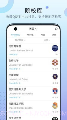 指南者留学截图2 指南者留学截图2