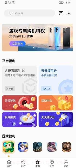 oppo游戏中心截图4