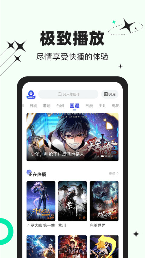 包子影视免费版官方截图2 包子影视免费版官方截图2
