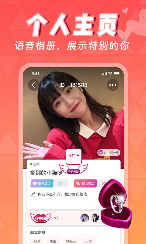 相依截图3 相依截图3