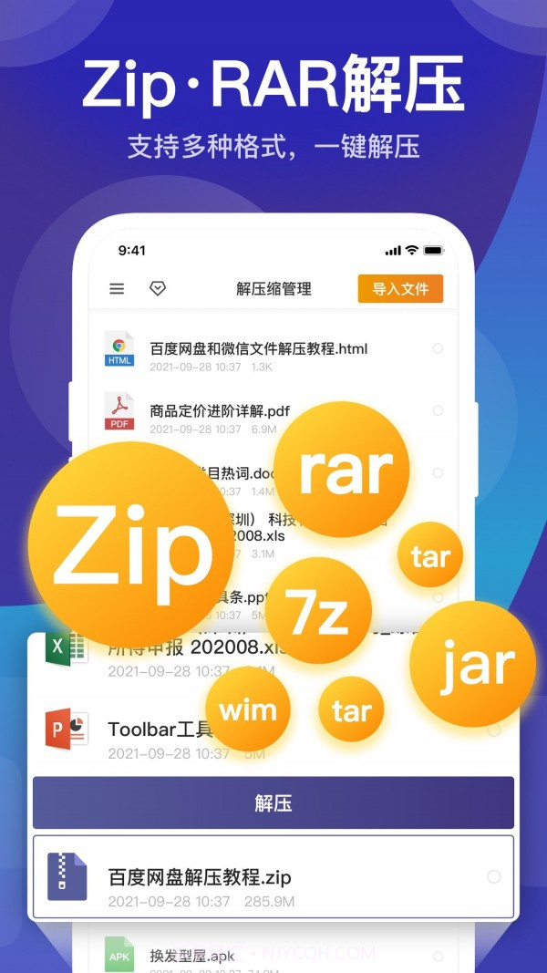 独孤zip解压缩截图1 独孤zip解压缩截图1