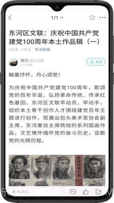 爱上包头截图3 爱上包头截图3