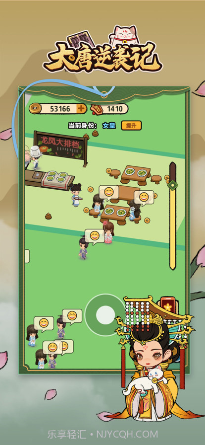 大唐逆袭记截图5 大唐逆袭记截图5