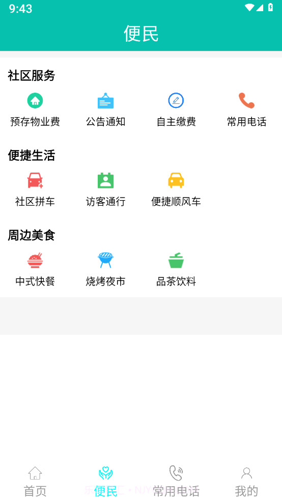 源瑾o2o截图1 源瑾o2o截图1