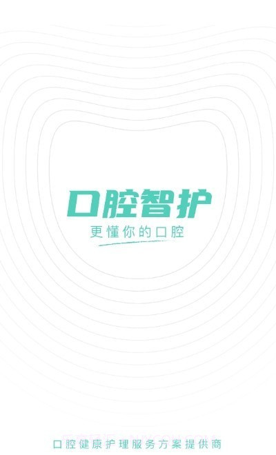 口腔智护截图2 口腔智护截图2