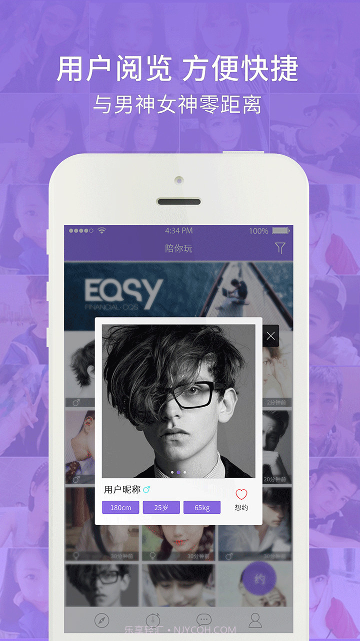 陪你玩内购版截图2 陪你玩内购版截图2