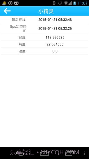 小精灵宠物定位截图1 小精灵宠物定位截图1