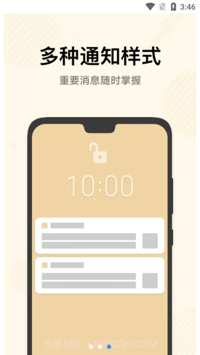 华为推送服务截图3 华为推送服务截图3