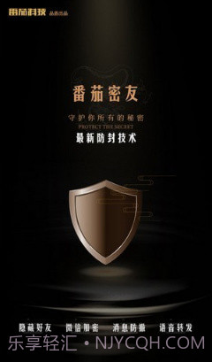 番茄密友截图1 番茄密友截图1