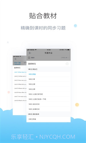 一起作业老师截图2