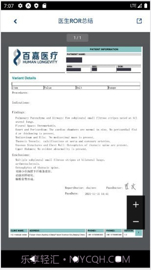 百嘉医疗截图3 百嘉医疗截图3