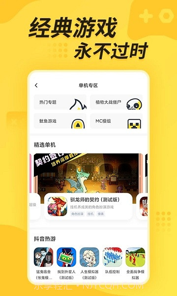 闪电龟截图3 闪电龟截图3