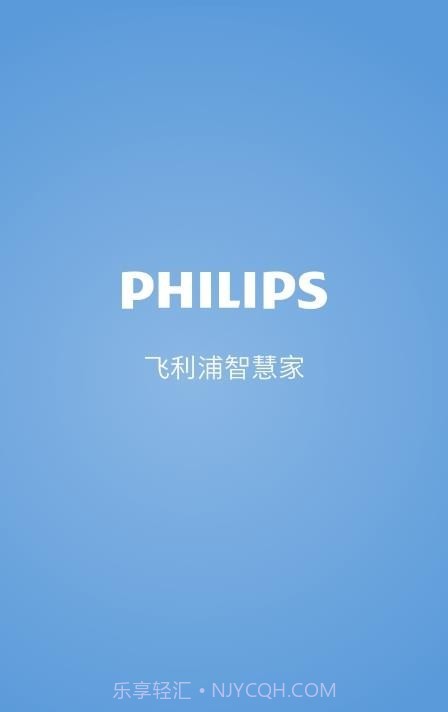 飞利浦智慧家截图1 飞利浦智慧家截图1