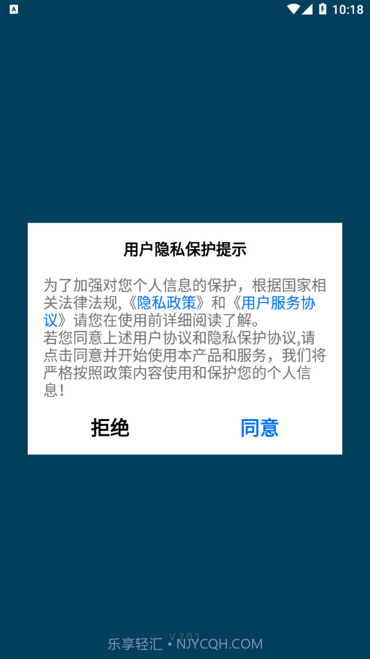 华易医疗服务平台截图1 华易医疗服务平台截图1