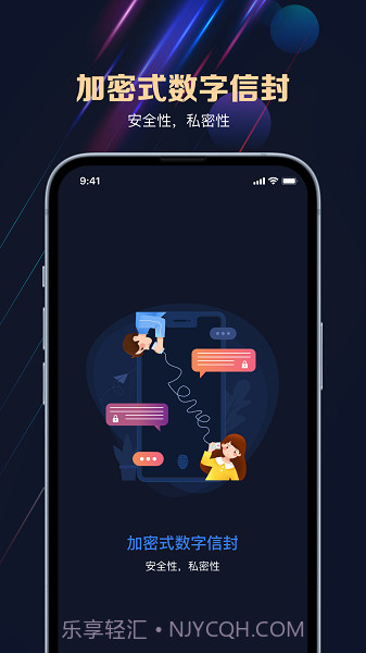 保密盒子截图2 保密盒子截图2