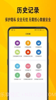 信息数据恢复截图1 信息数据恢复截图1