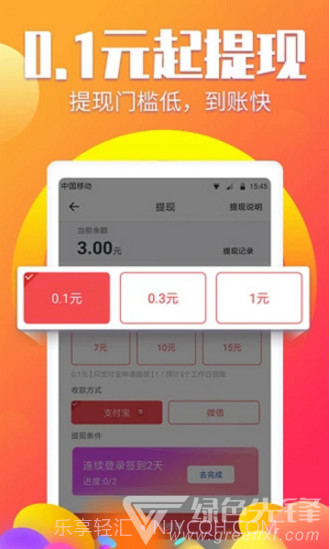 阅有钱最新版截图1
