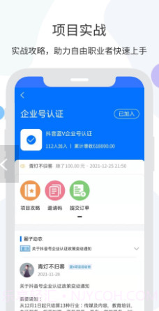 谋生截图3 谋生截图3