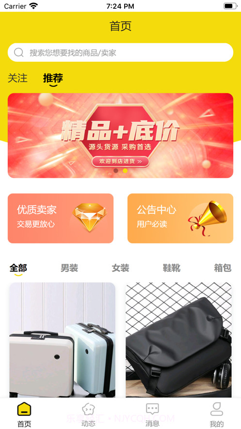 元气恋物社2021截图4 元气恋物社2021截图4