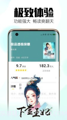 米阅免费版截图3 米阅免费版截图3