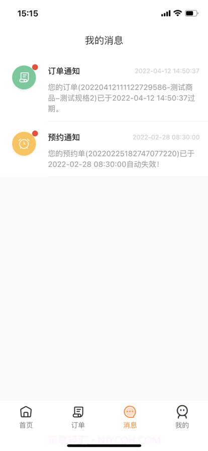 金慕生活截图3 金慕生活截图3